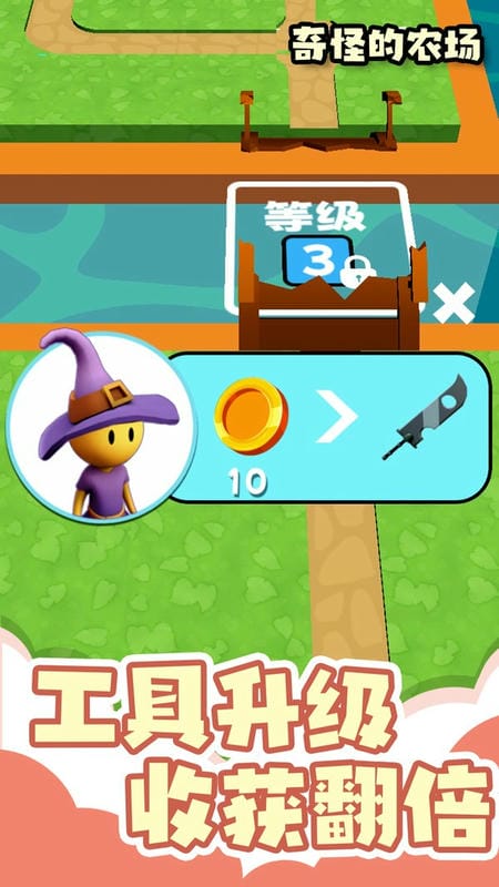 奇怪的农场手机版截图2