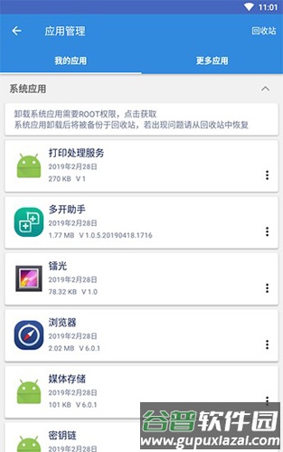 Google三件套一键安装器宣传图