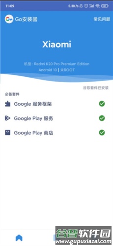 使用教程配图4