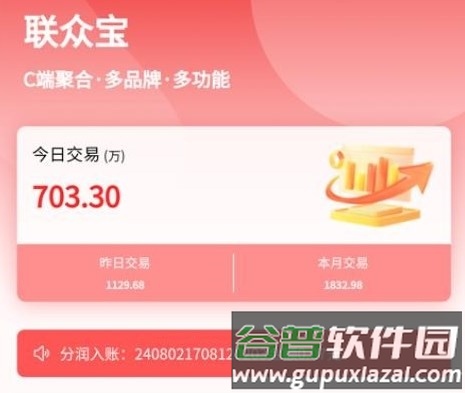 联众宝展业端app宣传图