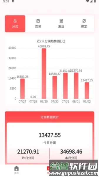 联众宝展业端app截图2