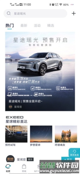 如何预约试驾配图2