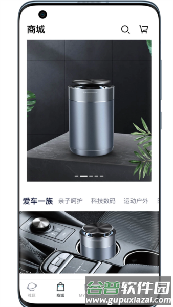 Hi星途最新版本截图3