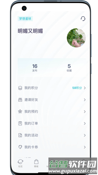 Hi星途最新版本截图4