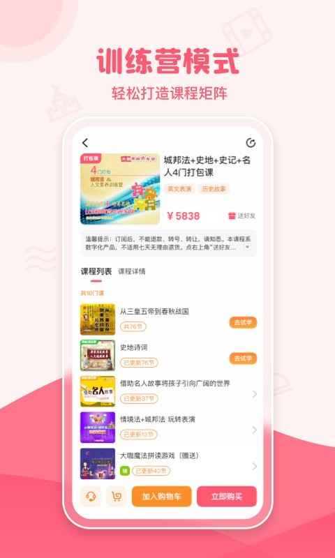 睿知点手机版截图1
