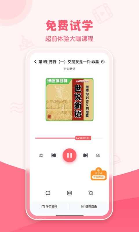 睿知点手机版截图2