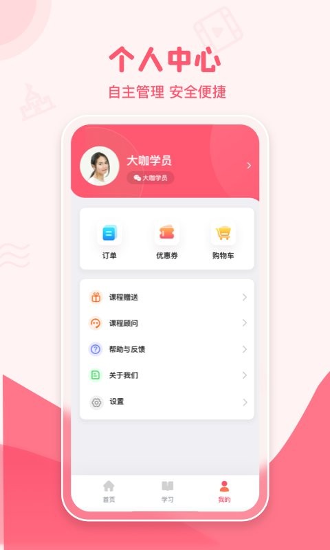 睿知点手机版截图3