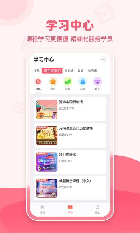 睿知点手机版截图5
