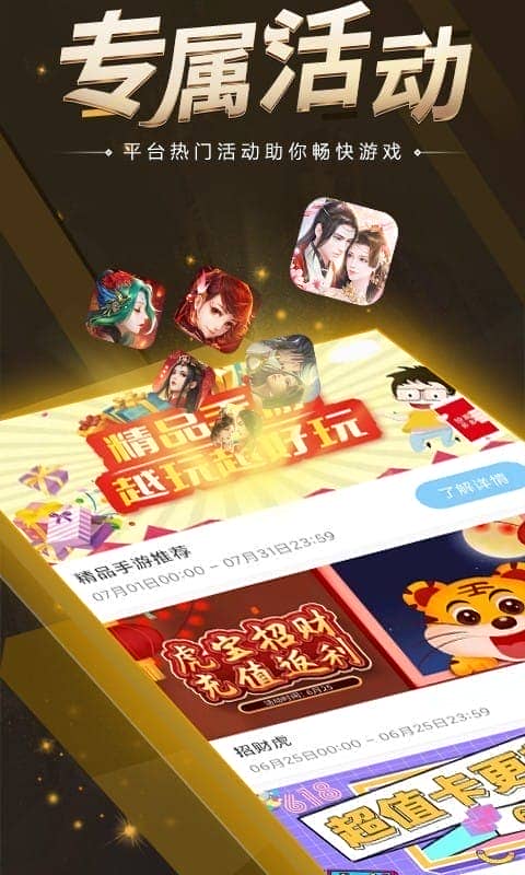 达咖玩大咖玩游戏盒子截图1