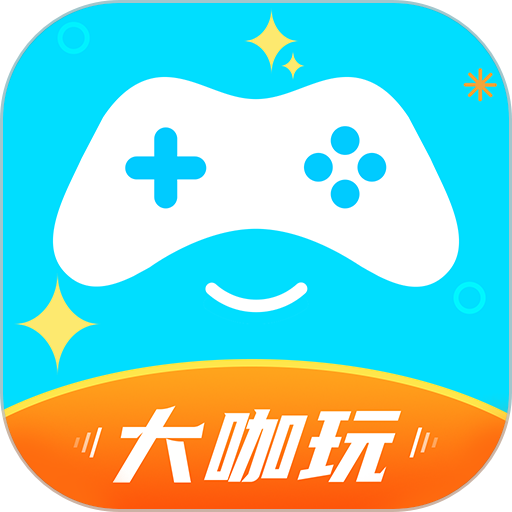 达咖玩大咖玩游戏盒子v4.2.7