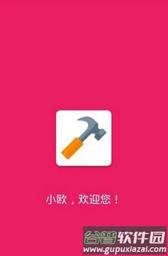 小欧视频app截图1