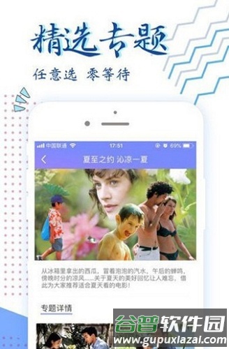 小欧视频app截图2