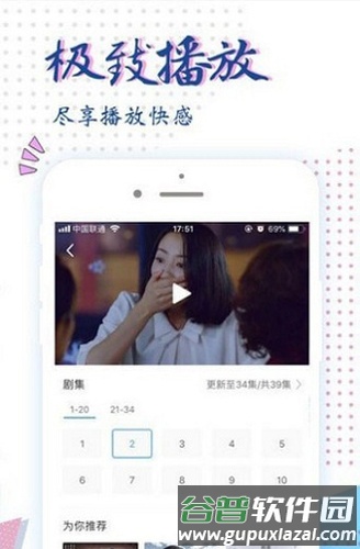 小欧视频app截图3
