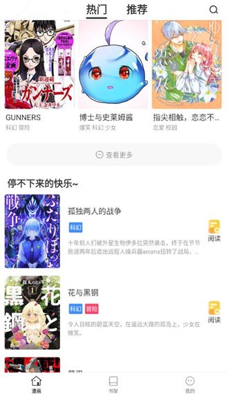 世纪漫画官方版截图1