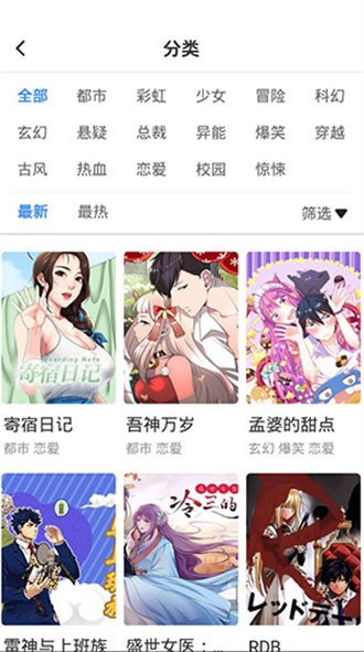世纪漫画官方版截图2