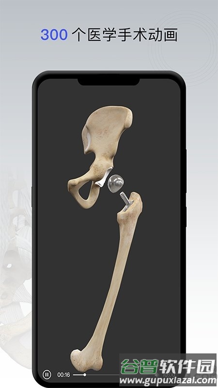 骨科专家在线咨询免费app截图1