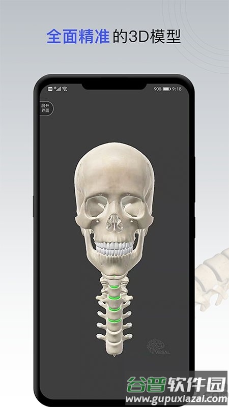 骨科专家在线咨询免费app截图2