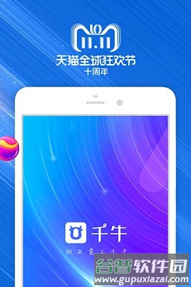 淘宝助理图片12