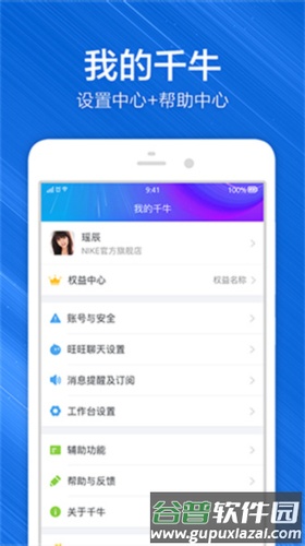 淘宝助理图片2