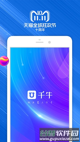 淘宝助理app截图1