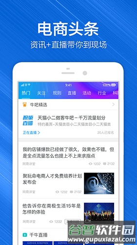 淘宝助理app截图3