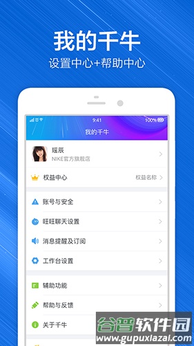 淘宝助理app截图5