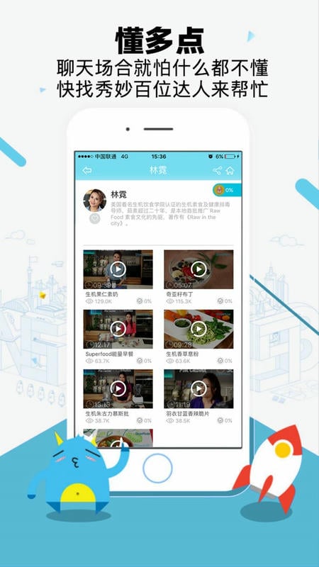 秀妙app下载