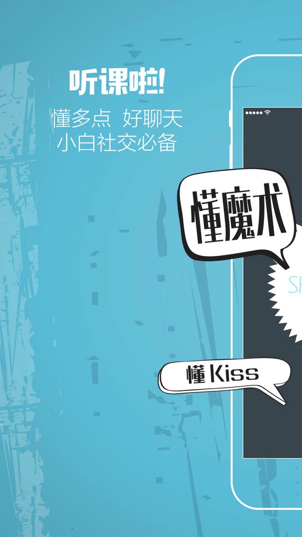 秀妙客户端截图1