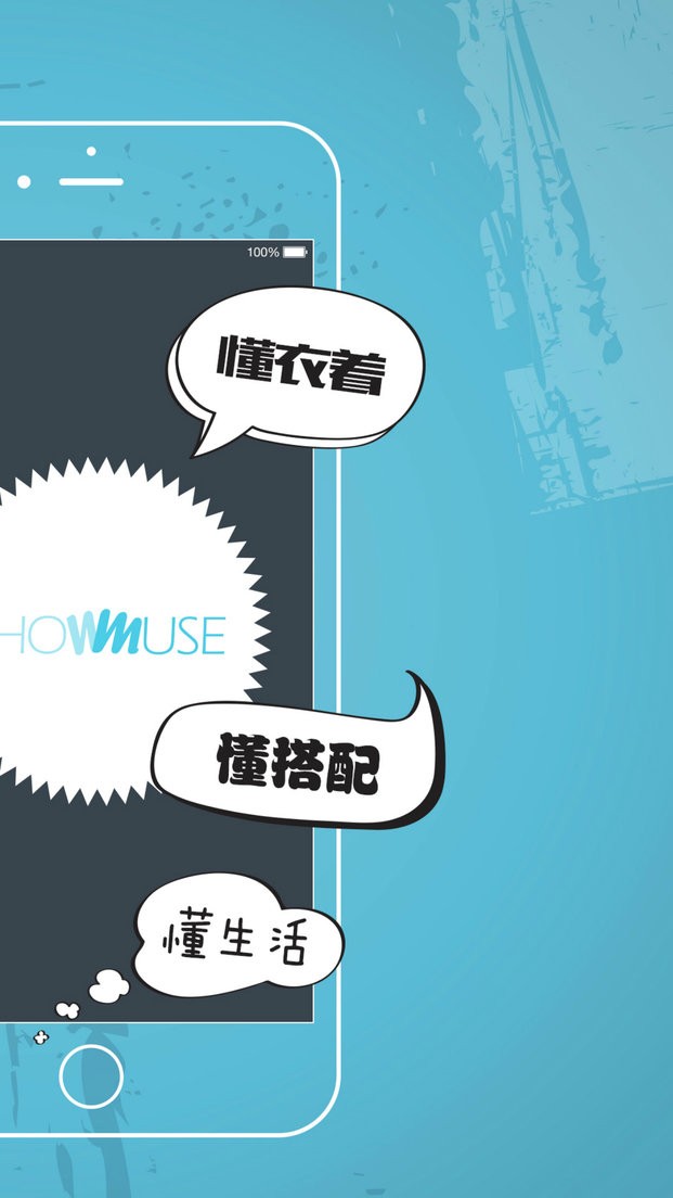 秀妙客户端截图3