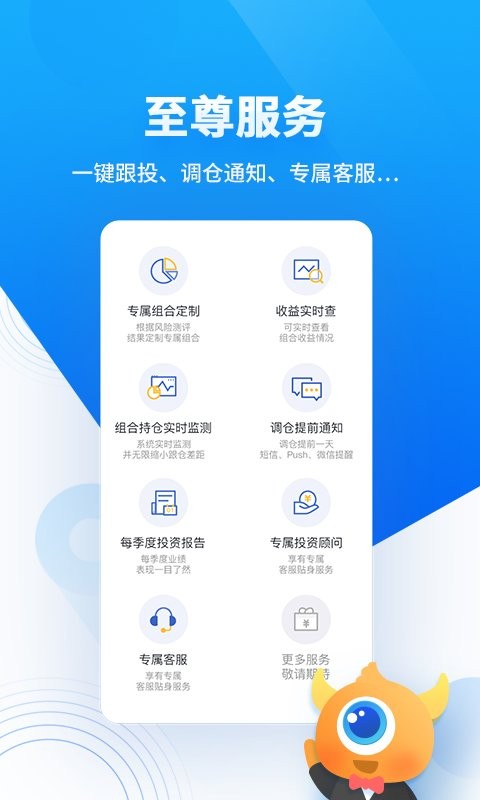 基金决策宝app下载