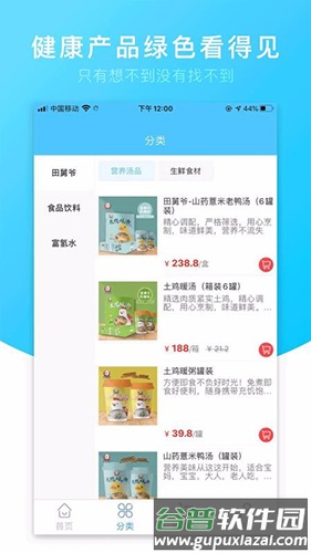 不老健康app软件截图1