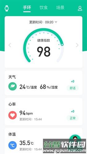 不老健康app截图1