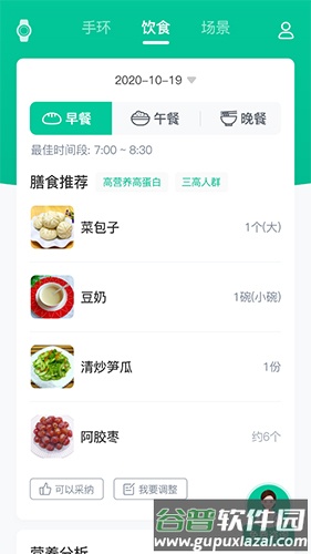 不老健康app截图2