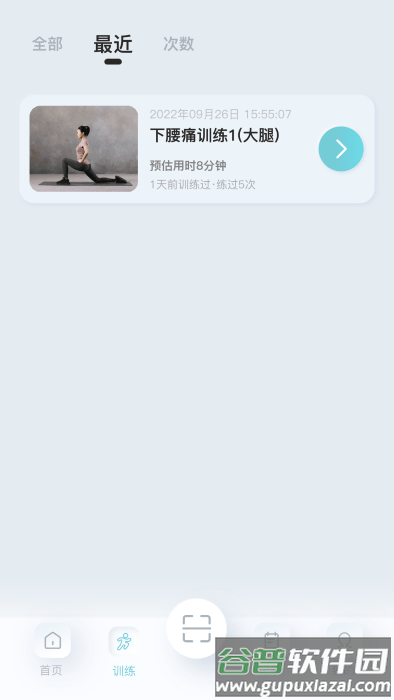 骨痛小帮手app截图1