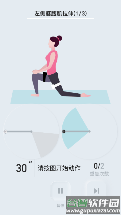 骨痛小帮手app截图3