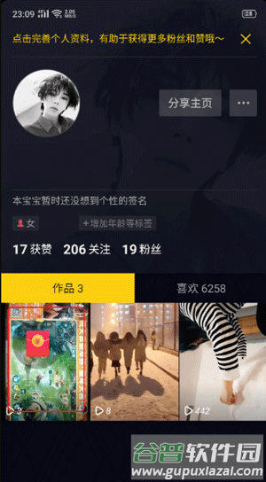 怎么发布自己的作品配图5