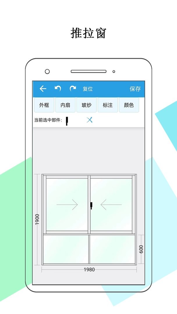 门窗画图算料官方版截图1