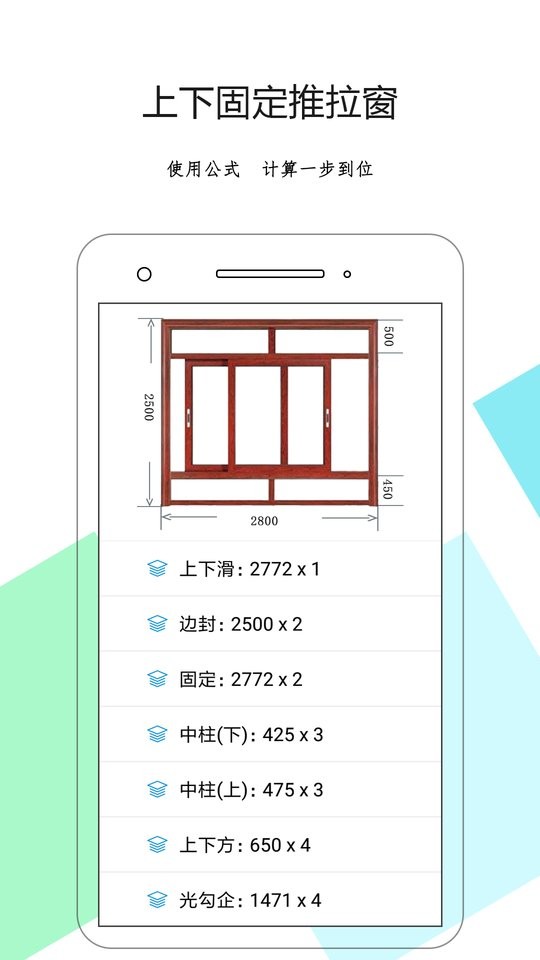 下料优化大师app截图2