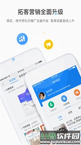 好房+app宣传图1