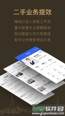 好房A+app下载截图1