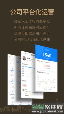好房A+app下载截图2