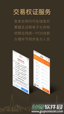 好房A+app下载截图3
