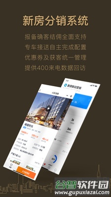 好房A+app下载截图4
