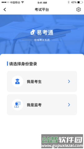 易考通客户端app软件优势