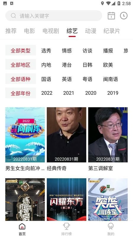 蓝光影院app下载