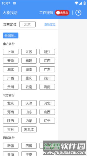 怎么筛选条件配图2