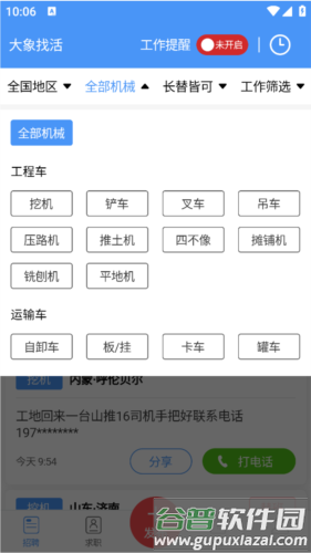 怎么筛选条件配图3