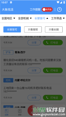怎么筛选条件配图4