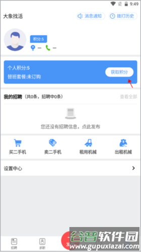 怎么获得积分配图2