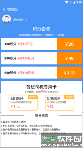 怎么获得积分配图3